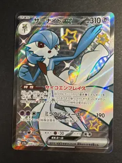 Shiny Gardevoir ex SSR 328/190 SV4a Shiny Treasure ex Pokemon Card Japanese S816 - Image 1