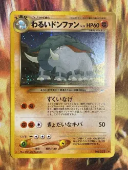 Dark Donphan Holo No.232 Neo 4 Destiny - Japanese Pokemon Card - 2001 - Image 1