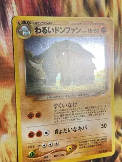 Dark Donphan Holo No.232 Neo 4 Destiny - Japanese Pokemon Card - 2001 - Image 2