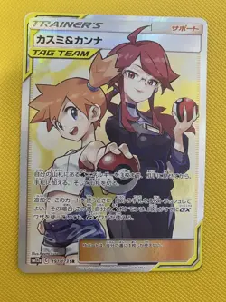 Misty & Lorelei 191/173 SR SM12a Holo Tag All Stars Pokemon Card Japanese 2019 - Image 1