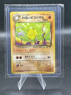 Pokemon Card Dark Primeape Team Rocket No. 057 Japanese NM Pocket Monsters TCG - Image 1