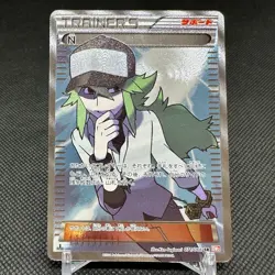 N 071/066 SR Noble Victories Red Collection BW2 2011 Japanese Pokemon Card #9731 - Image 1