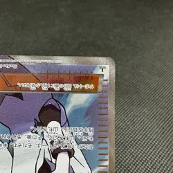 N 071/066 SR Noble Victories Red Collection BW2 2011 Japanese Pokemon Card #9731 - Image 5