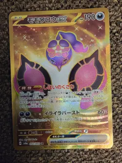 Pokemon TCG Pecharunt Ex Full Art Hyper Rare Card Japanese Sv6a #92 - Image 1