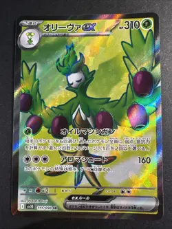 Arboliva ex SR 111/098 The Glory of Team Rocket sv10 Pokemon Card Japanese NM - Image 1