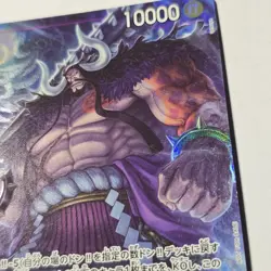 One Piece Card Game Kaido ST04-003 Best Selection Vol.4 Promo - Image 4
