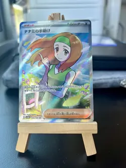 Pokemon Daisy's Help 198/165 Japanese SR Scarlet & Violet 151 Full Art - Image 1