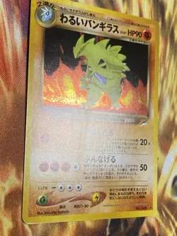 Dark Tyranitar Pokemon Japanese No.248 Neo Destiny Vintage Holo with Swirl LP - Image 3