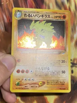 Dark Tyranitar Pokemon Japanese No.248 Neo Destiny Vintage Holo with Swirl LP - Image 4