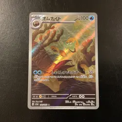 Omanyte Full Art 180/165 AR sv2a Pokemon 151 Japanese Pokemon TCG Near Mint - Image 1