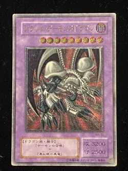 Yugioh B. Skull Dragon Ultimate Rare Japanese MA-52 Yu-Gi-Oh! - Image 2