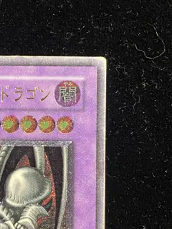 Yugioh B. Skull Dragon Ultimate Rare Japanese MA-52 Yu-Gi-Oh! - Image 4