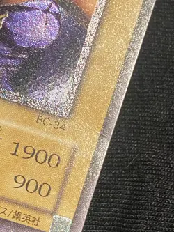 YuGiOh Konami BC-34 Ultimate Rare Gemini Elf Japanese LP Yu-Gi-Oh - Image 3