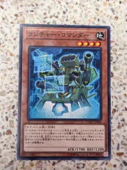 Yu-Gi-Oh! Cards Launcher Commander Japanese Normal - Image 1
