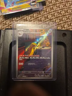 Gumshoos AR 075/063 M1L Art Rare HOLO /JAPANESE Pokemon Mega Brave TCG Card - Image 1