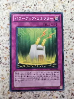 Yu-Gi-Oh! Cards Power-Up Adapter Japanese Normal - Image 1