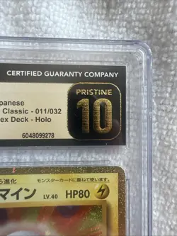 CGC Pristine 10 Electrode Holo 011/032 Card Classic Collection 2023 Pokemon TCG - Image 2