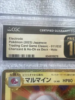 CGC Pristine 10 Electrode Holo 011/032 Card Classic Collection 2023 Pokemon TCG - Image 3