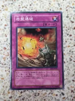 Yu-Gi-Oh! Cards Minefield Eruption Japanese Normal - Image 1