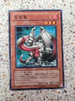 Yu-Gi-Oh! Cards Masked Dragon Japanese Normal - Image 1