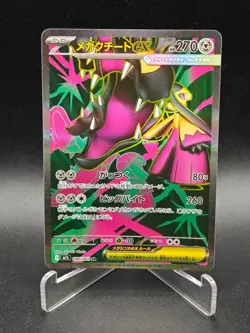 Mega Mawile ex SR 080/063 M1L Mega Brave - Pokemon Card Japanese MEGA - Image 1