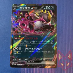 Night Wanderer - NM - Fezandipiti ex 038/064 - RR - Japanese Pokemon (US Seller) - Image 1