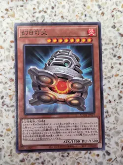 Yu-Gi-Oh! Cards UFOLight Japanese Normal - Image 1