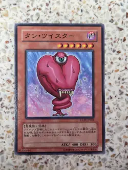Yu-Gi-Oh! Cards tongue twister Japanese Normal - Image 1