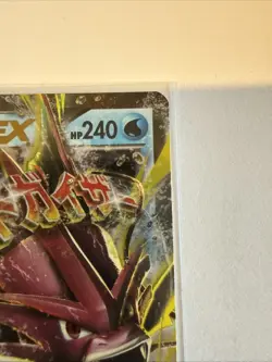 Pokemon TCG M Gyarados EX Breakpoint Holo Card 27/122 - Image 4