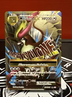 Pokemon card M Pidgeot EX 097/087 SR CP6 1st ED 20th Anniversary Japanese - Image 2