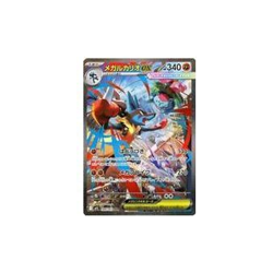 Pokemon Card Game 088 063 [SAR]: (Kira) Megalcario ex Used - Image 1