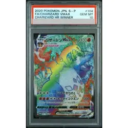 Pokemon Card Charizard VMAX 104 S-P Promo PSA10 Japanese c6aa821756146bf5118148 - Image 1