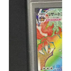 Pokemon Card Charizard VMAX 104 S-P Promo PSA10 Japanese c6aa821756146bf5118148 - Image 2