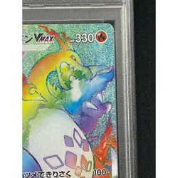 Pokemon Card Charizard VMAX 104 S-P Promo PSA10 Japanese c6aa821756146bf5118148 - Image 3