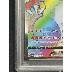 Pokemon Card Charizard VMAX 104 S-P Promo PSA10 Japanese c6aa821756146bf5118148 - Image 5