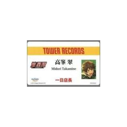 Character card (character) Takamine Midori Tower Records 1 day store Used - Image 1