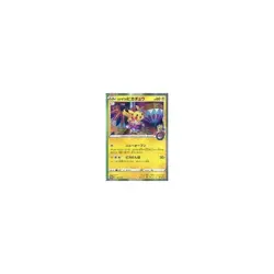 Pokemon card game 144 S-P [P]: Pikachu in Kanazawa Used - Image 2