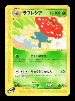 [MP] Vileplume Japanese Wind from the Sea 1st Ed e-Card Series 003/087 Pokemon B - Image 1