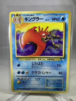Kingler No. 099 Fossil Pokemon Japanese Uncommon 1997 - TCG Card - LP - Image 1