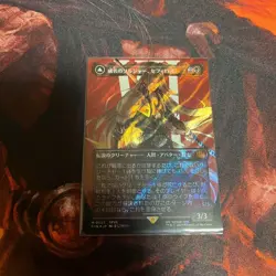 MTG Final Fantasy Japanese Sephiroth Fabled SOLDIER Surge FOIL - Image 1