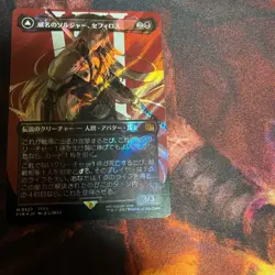 MTG Final Fantasy Japanese Sephiroth Fabled SOLDIER Surge FOIL - Image 2