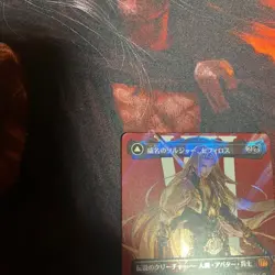 MTG Final Fantasy Japanese Sephiroth Fabled SOLDIER Surge FOIL - Image 4