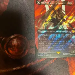 MTG Final Fantasy Japanese Sephiroth Fabled SOLDIER Surge FOIL - Image 5