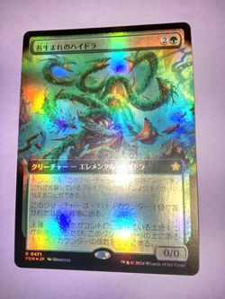 MTG Mossborn Hydra Green Japanese 2024 Extended Art FDN/0471 WotC F/S N/M Japan - Image 1