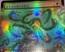 MTG Mossborn Hydra Green Japanese 2024 Extended Art FDN/0471 WotC F/S N/M Japan - Image 2