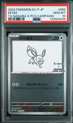 PSA 10 Yu Nagaba Eevee's + Pikachu Sequential Complete set Promo Pokemon Card - Image 3