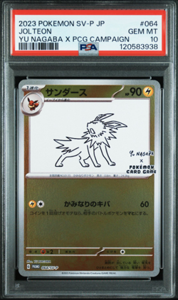 PSA 10 Yu Nagaba Eevee's + Pikachu Sequential Complete set Promo Pokemon Card - Image 5