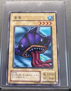 Tongyo RB-45 Yu-Gi-Oh Yugioh Japanese Card JAPAN Konami Excellent Condition - Image 1