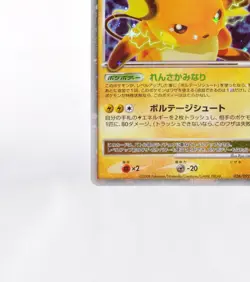 Pokemon Card Raichu LV.X 026/092 Stormfront 1st Edition EP7 Japanese - Image 5