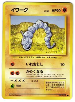 ONIX NO. 095 - HP - JAPANESE BASE SET POKEMON CARD 1 - Image 1